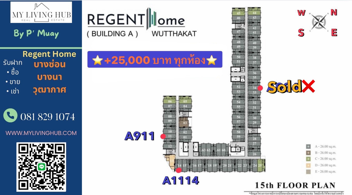 ❤️Vายดาวน์ #รีเจ้นท์โฮม วุฒากาศ ตึก 🅰️ วิวโล่ง ⭐️ราคาพิเศษ⭐️